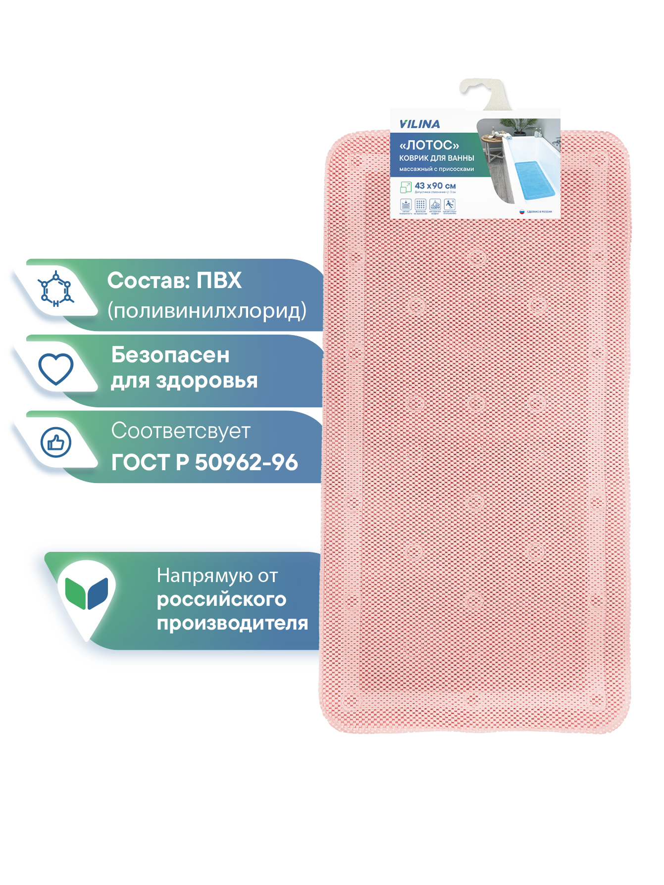 Коврик для ванной VILINA 43 x 90 см - фото 5