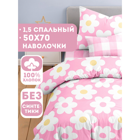 Комплект постельного белья Ночь Нежна Ани полутораспальный 3 предм.