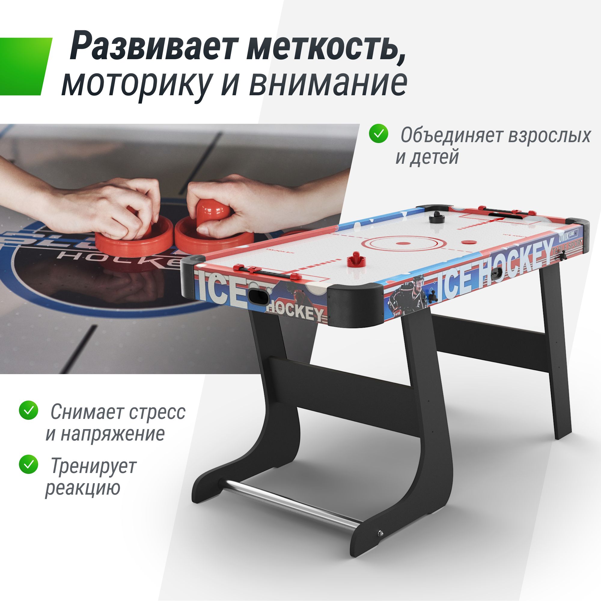 Настольная игра UNIX line аэрохоккей - фото 6