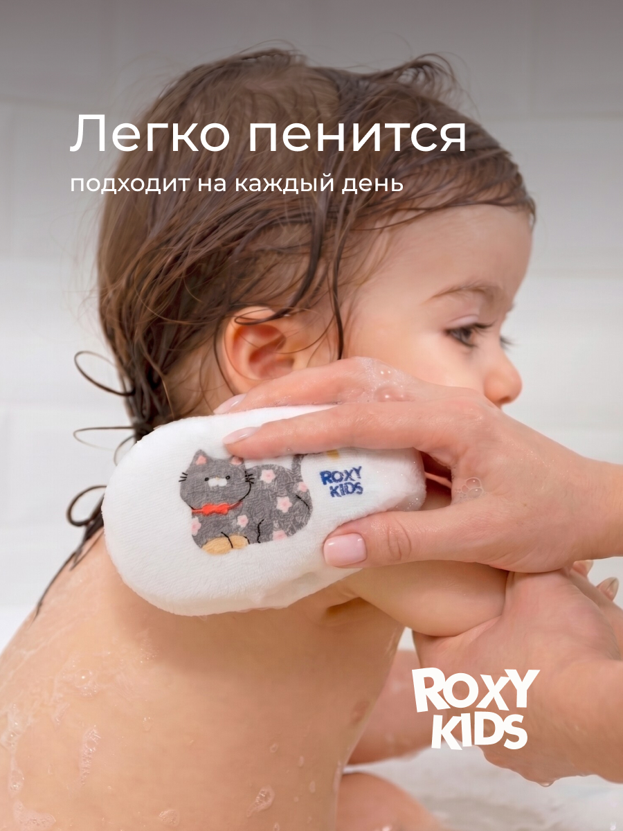 Мочалка, губка ROXY-KIDS Детская для тела - фото 2
