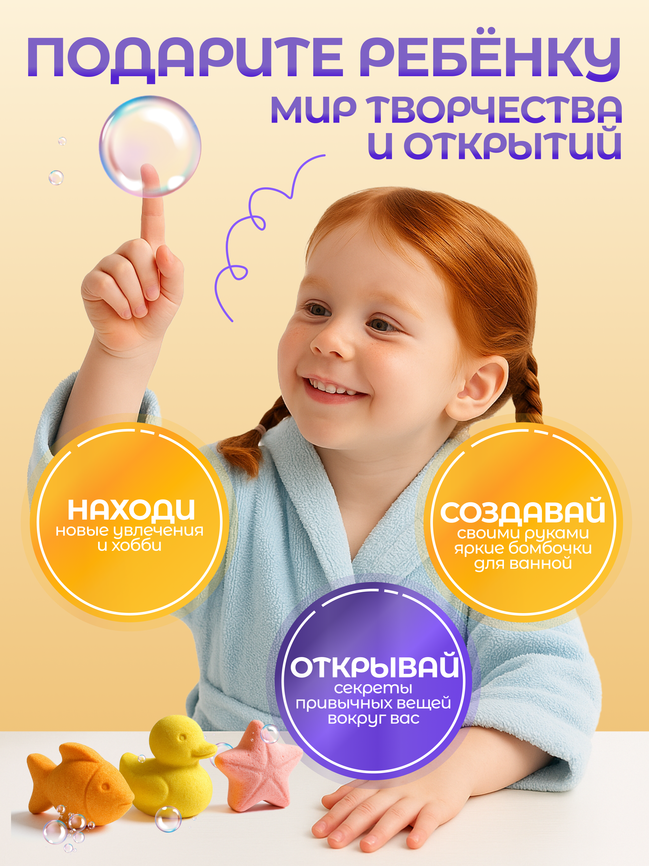 Набор для творчества Magic Stories детский, бомбочки своими руками MS-NTB-002 - фото 2