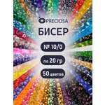 Набор для творчества Preciosa бисер Прециоза 250г 50 цветов