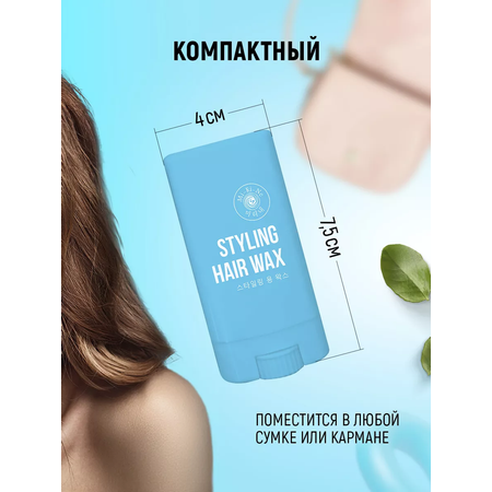 Стайлинг-воск в стике Mi-Ri-Ne для укладки волос 14 г