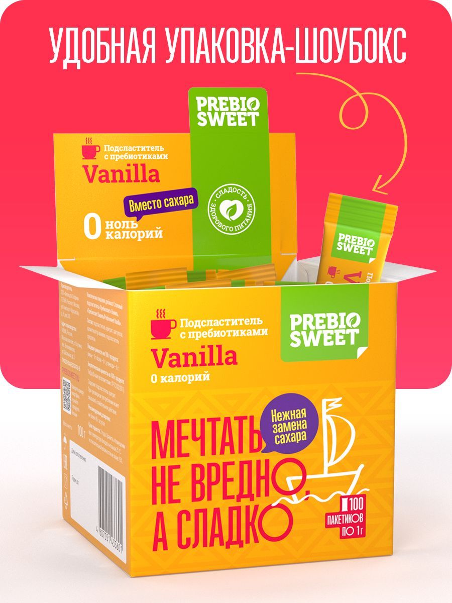 Сахарозаменитель Ваниль Prebiosweet Vanilla в саше стиках 100 шт - фото 2