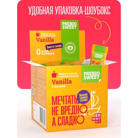 Сахарозаменитель Ваниль Prebiosweet Vanilla в саше стиках 100 шт
