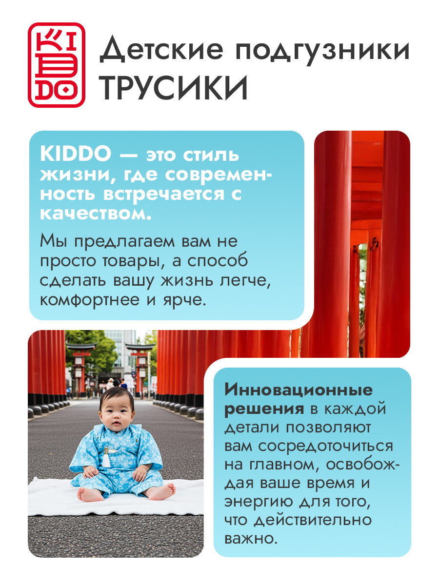 Трусики Kiddo ультратонкие XL (12-20 кг) 50 шт. - фото 2