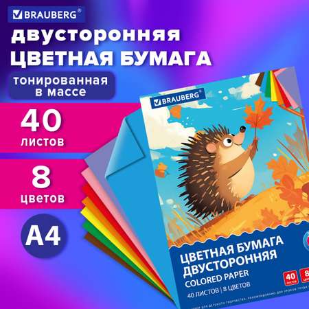 Цветная бумага Brauberg