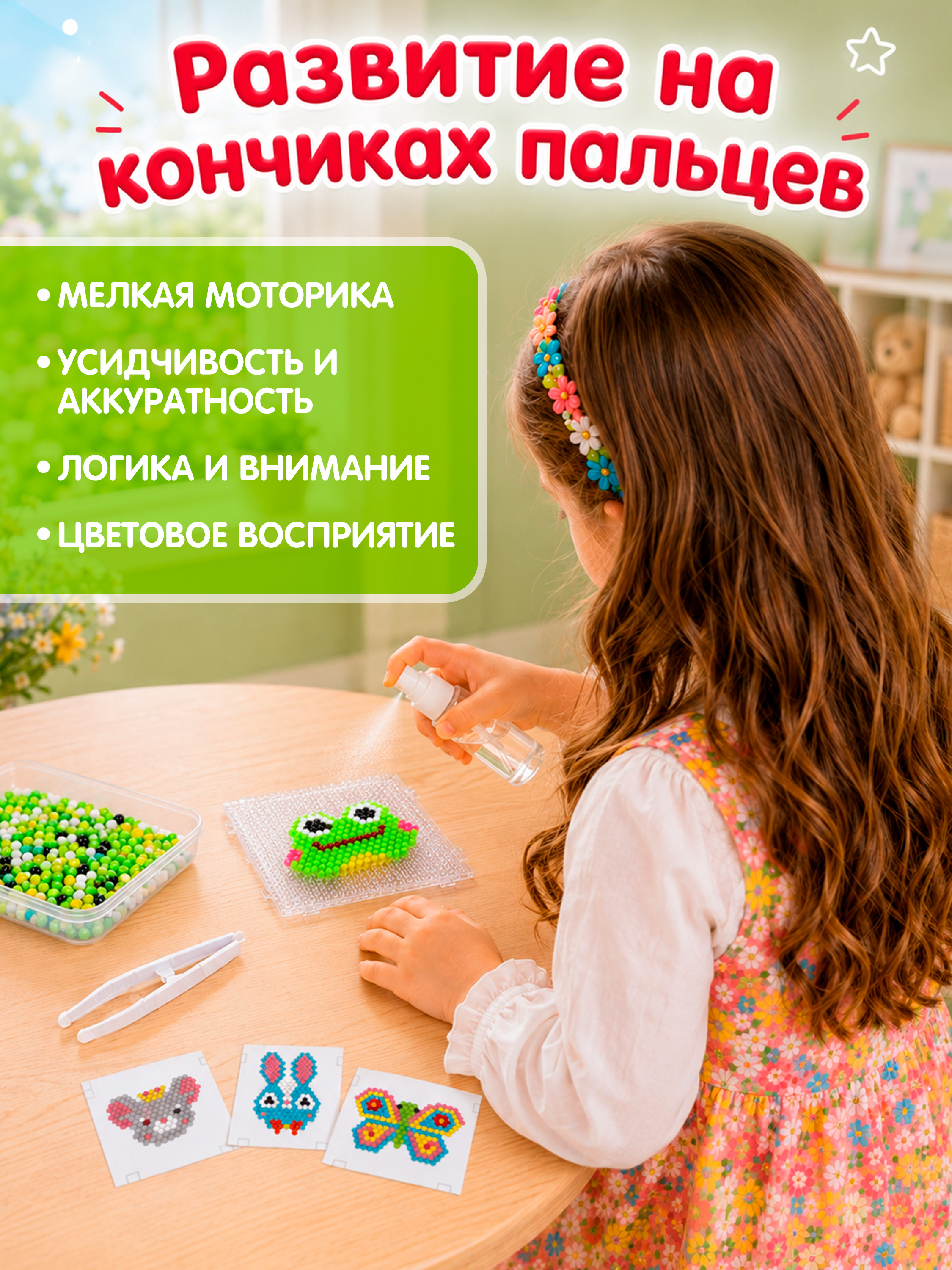 Аквамозаика Bondibon 4 брелока - фото 5