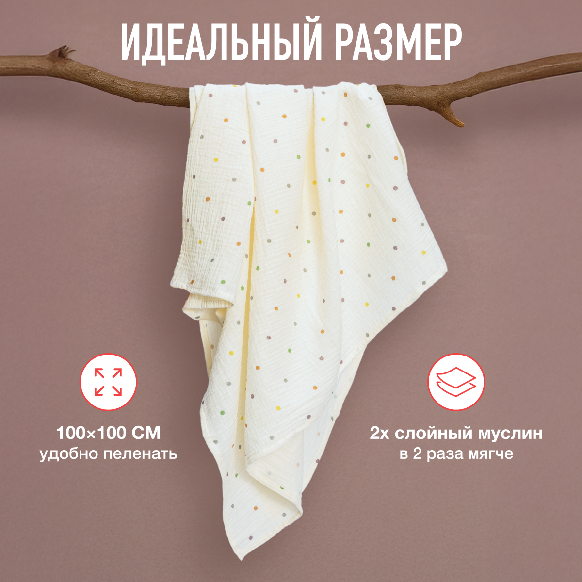 Пелёнка Mamagoods муслин 100х100 см 2 шт. - фото 3