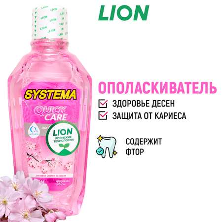 Ополаскиватель LION Для полости рта Цветущая вишня 250 мл