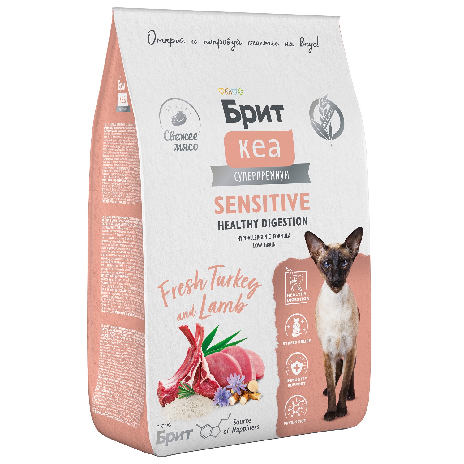 Корм для кошек Brit Кеа Sensitive healthy digestion с индейкой и ягненком 7кг - фото 2