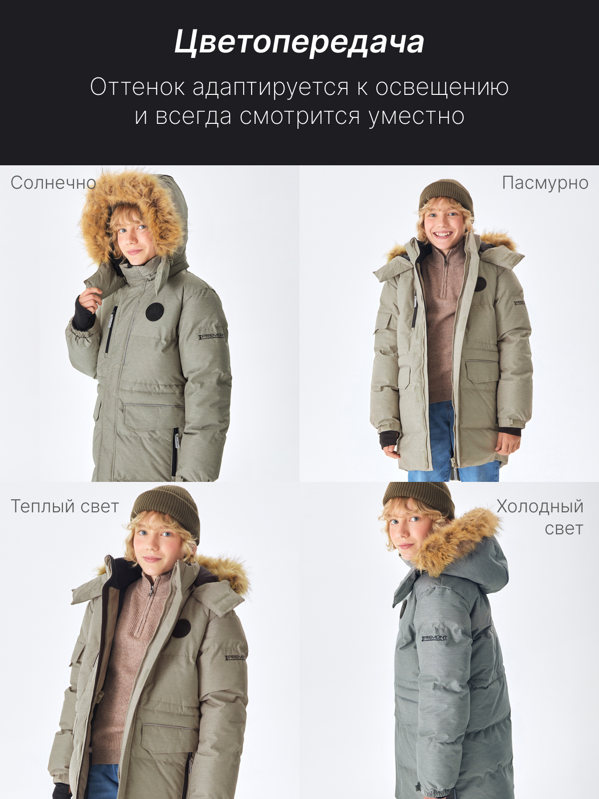 Куртка Premont WP72490BEIGE - фото 2