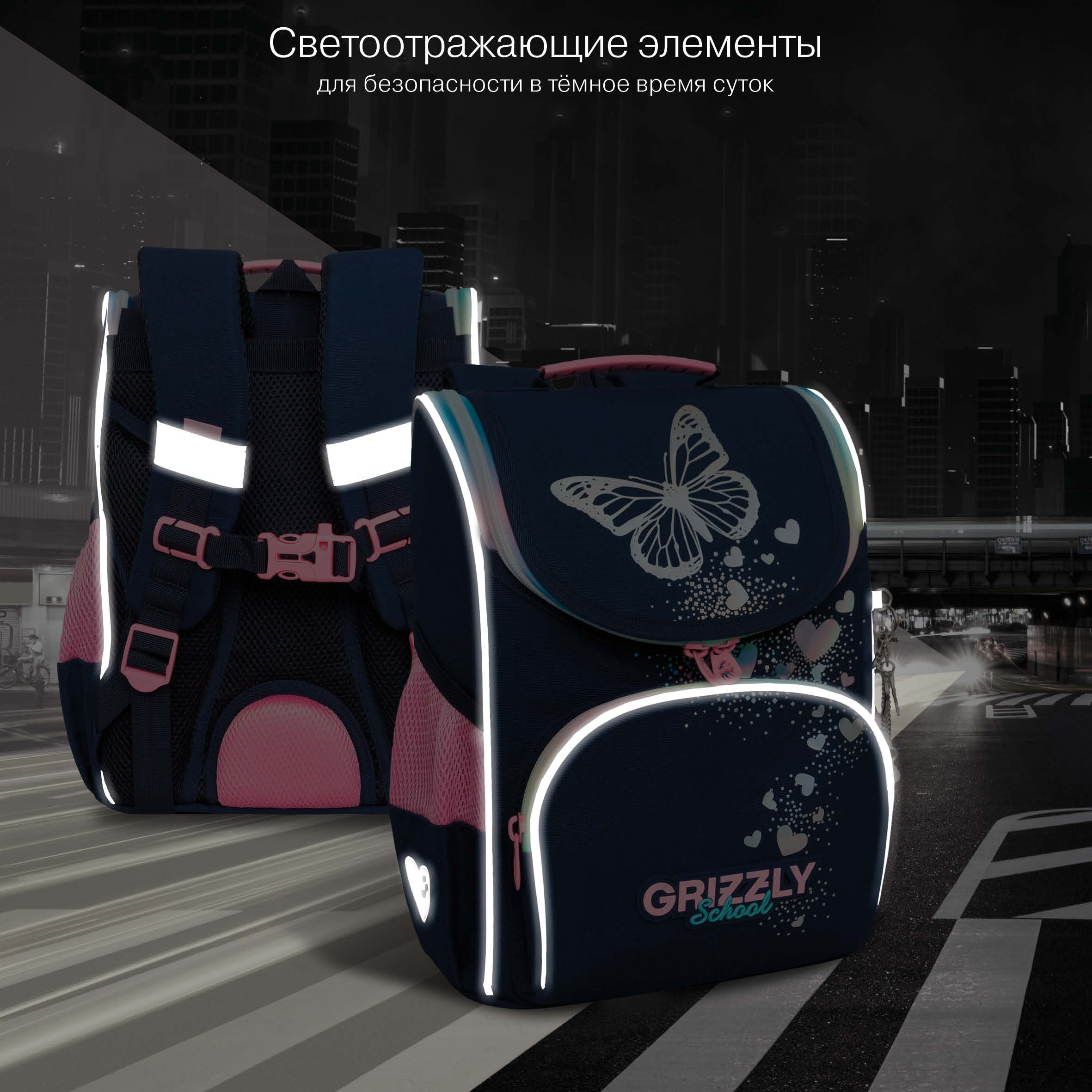 Ранец Grizzly для девочки - фото 10