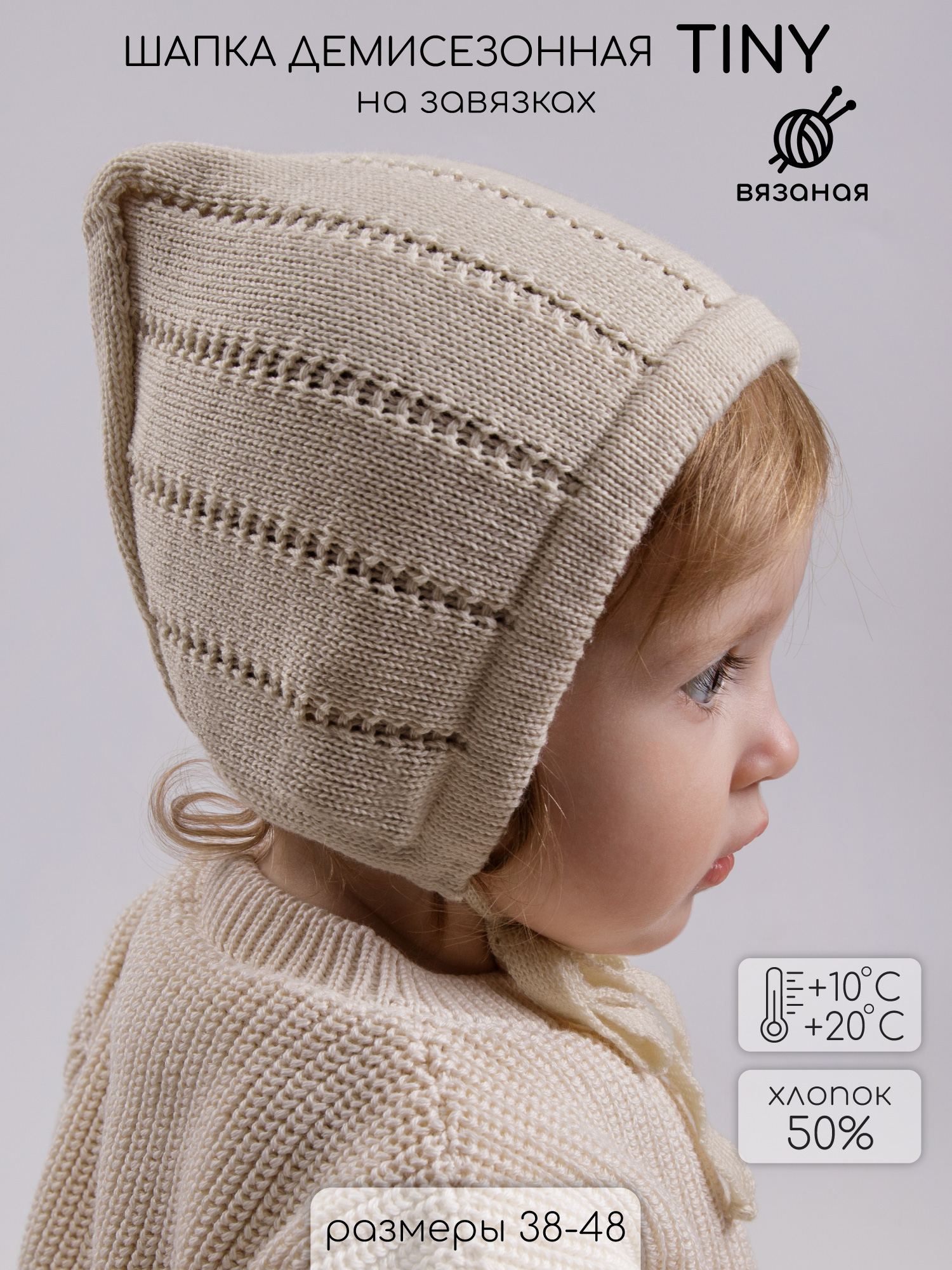 Шапочка Amarobaby AB-OD26-TIN16/38 - фото 2