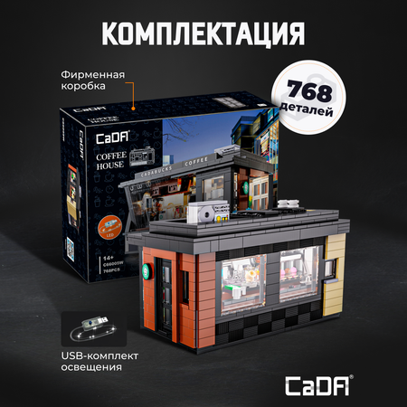 Конструктор CaDa Coffer shop блочный