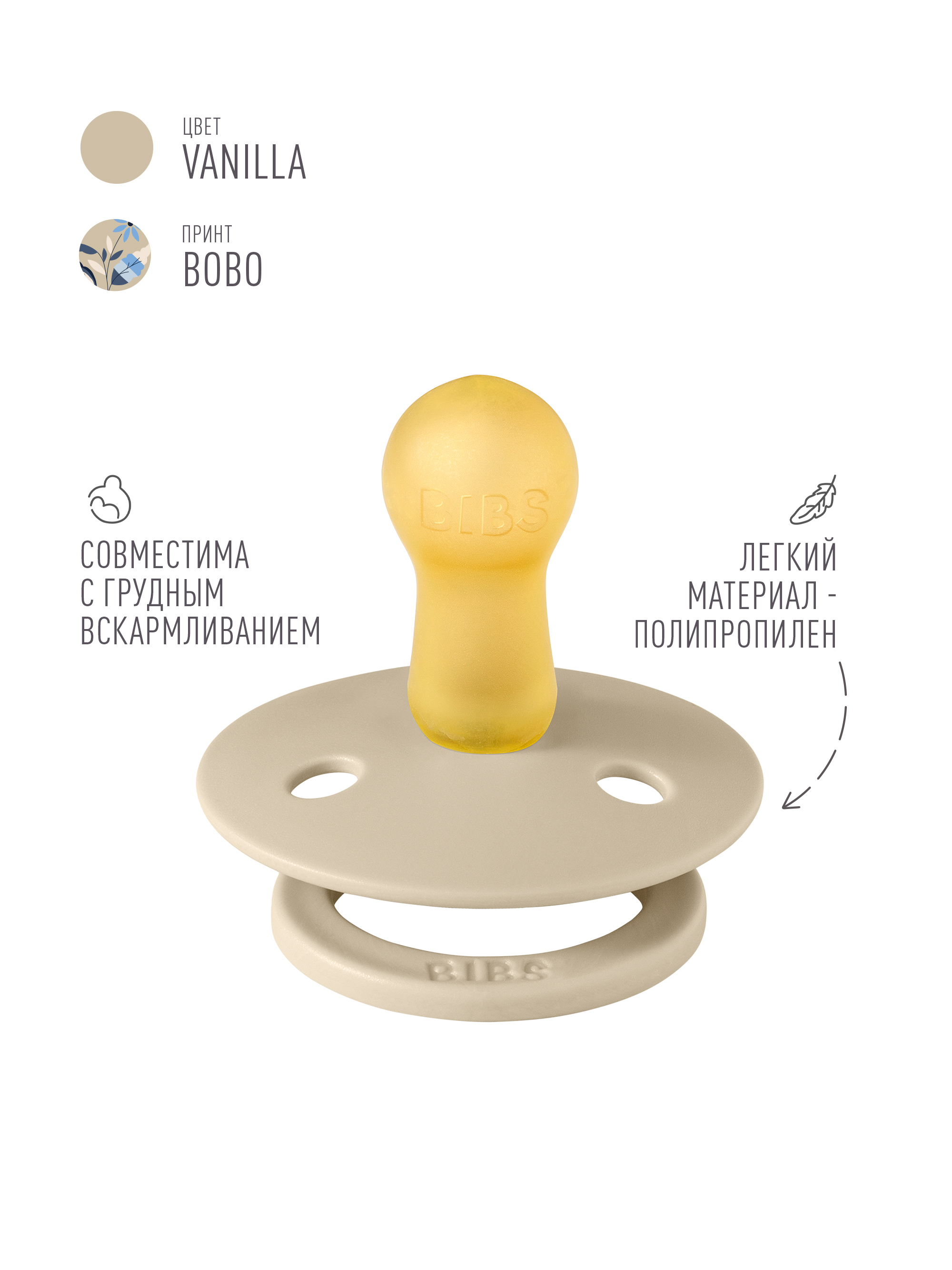Пустышка BIBS латекс классическая от 6 мес. 2 шт. - фото 4