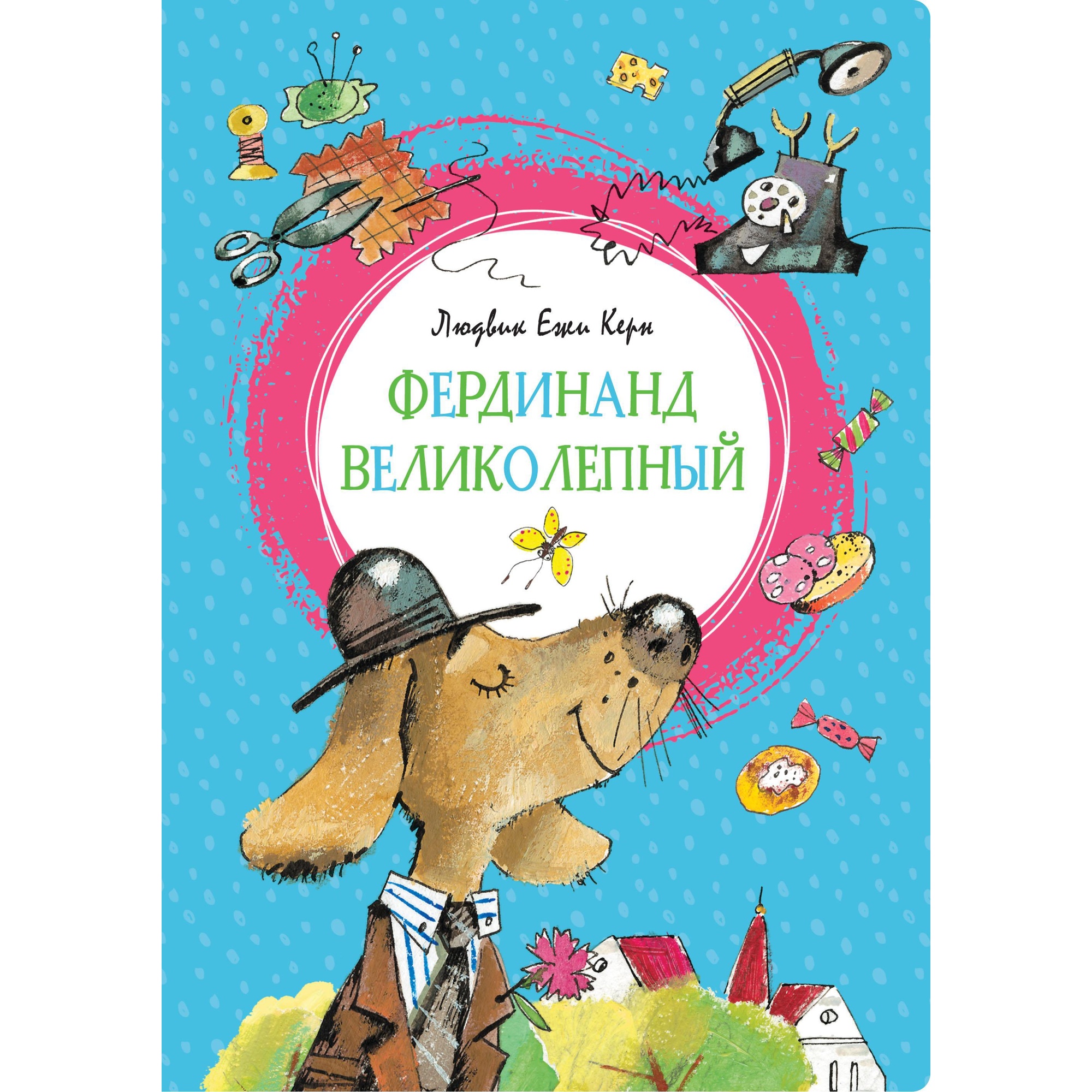 Книга МАХАОН Фердинанд Великолепный Керн Л.Е. - фото 1