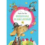Книга МАХАОН Фердинанд Великолепный Керн Л.Е.