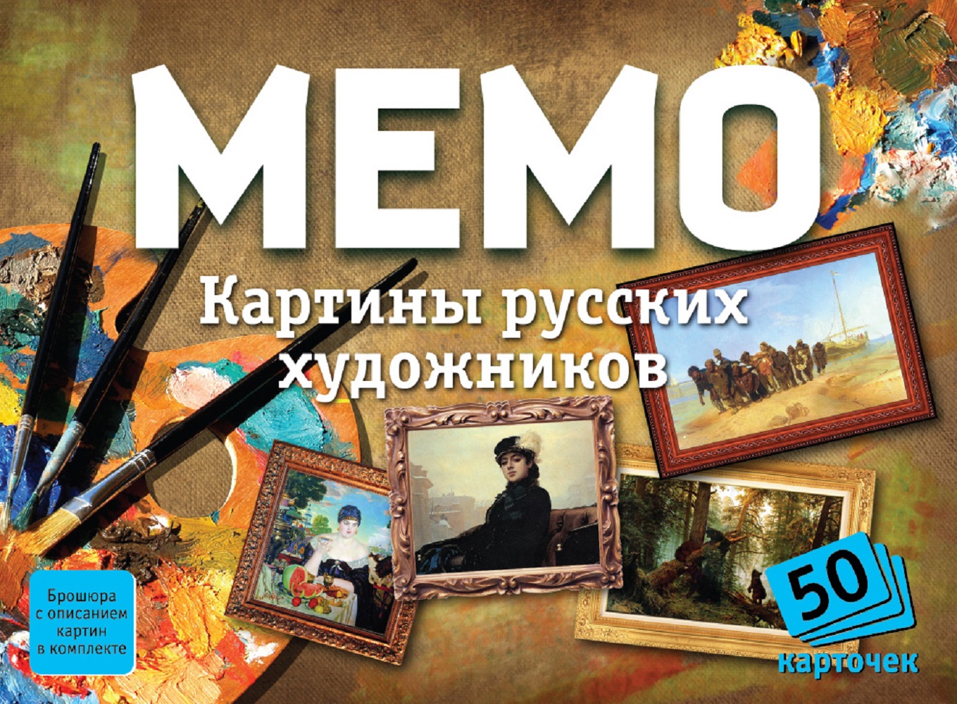 Настольная игра Нескучные игры Мемори Картины русских художников - фото 2