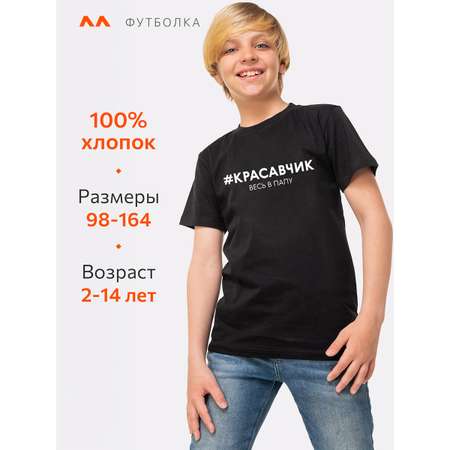 Футболка HappyFox
