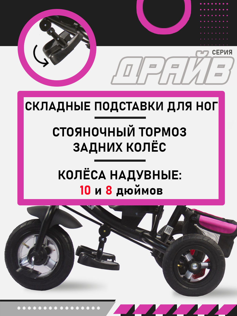 Трехколесный велосипед Velobibi 10 дюймов - фото 5