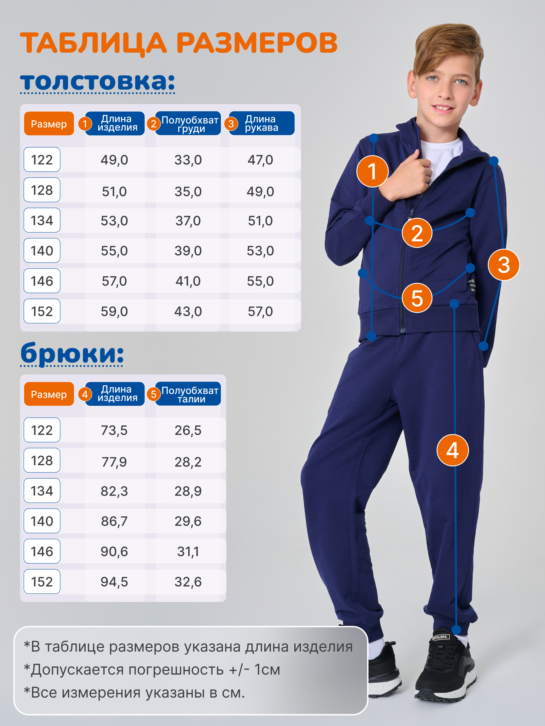 Костюмы Antilopa ABTS-2507 dark blue - фото 2