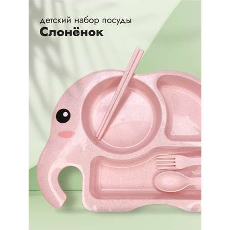 Набор посуды Добрый Филин 4 шт.