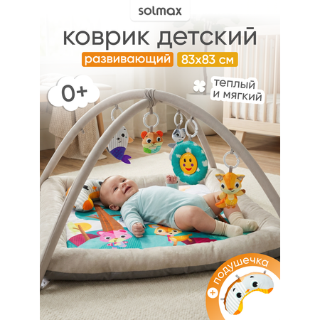 Коврик Solmax