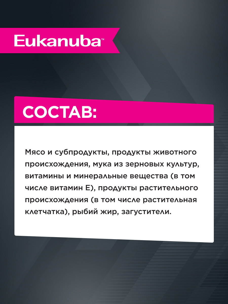 Корм для собак Eukanuba 100г с ягненком в соусе пауч - фото 4