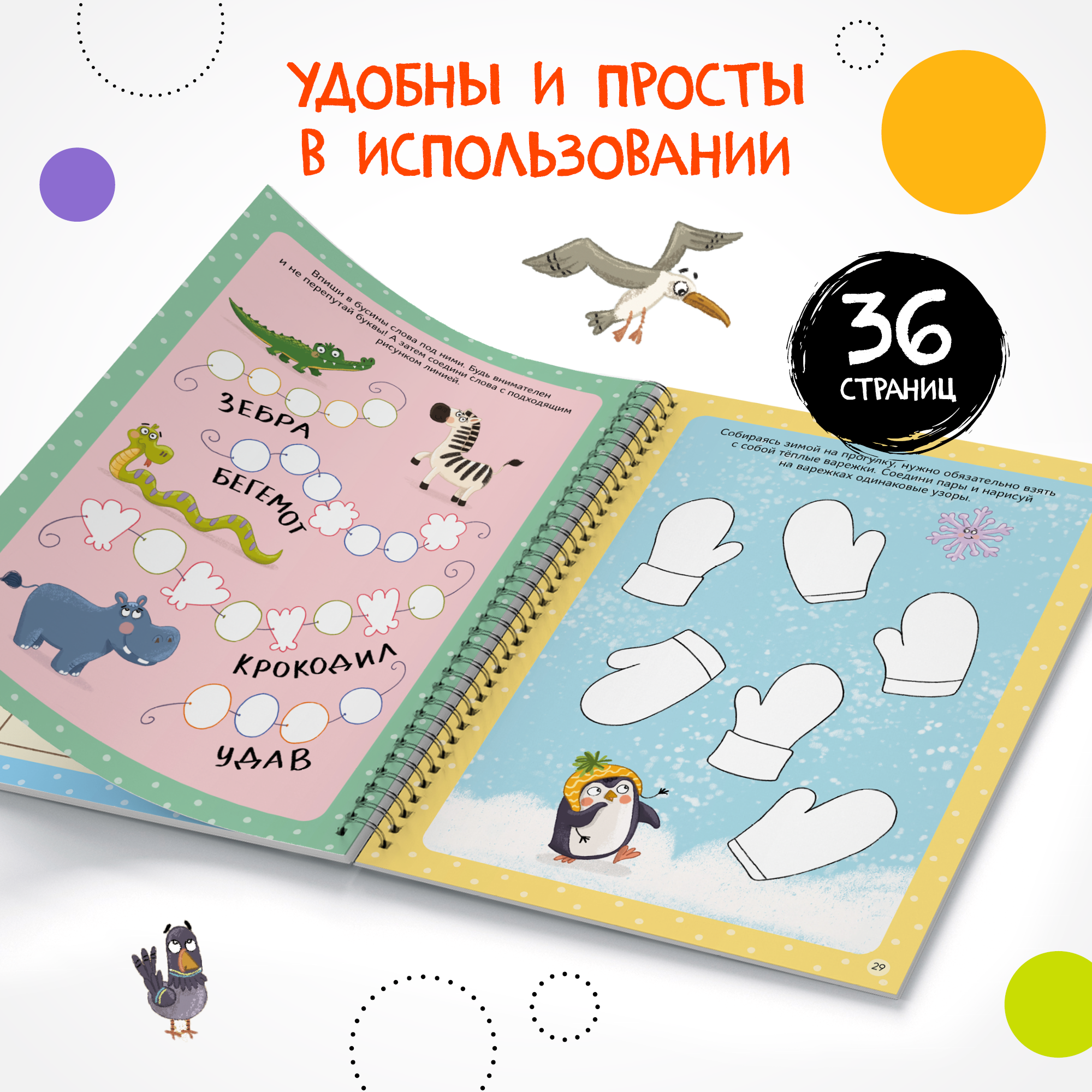 Книга МОЗАИКА kids Пиши Рисуй Стирай Многоразовые активити Буквы и цифры - фото 5