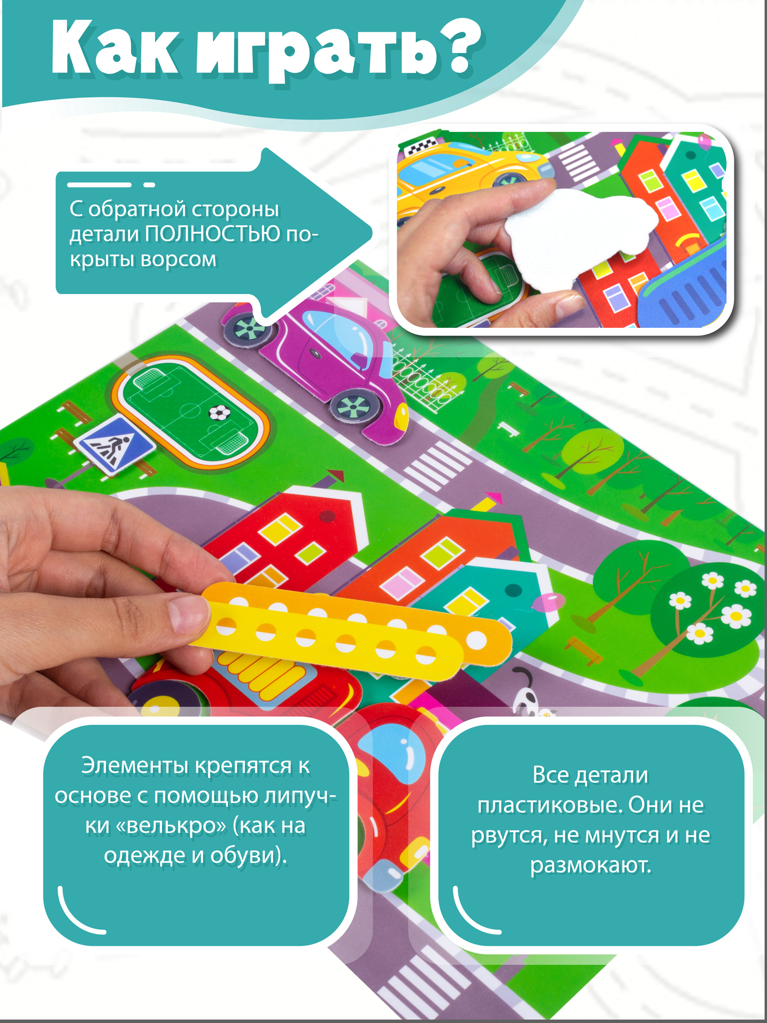 Игра развивающая Дрофа-Медиа Игра с липучками. Транспорт. Конструктор 4252 - фото 3