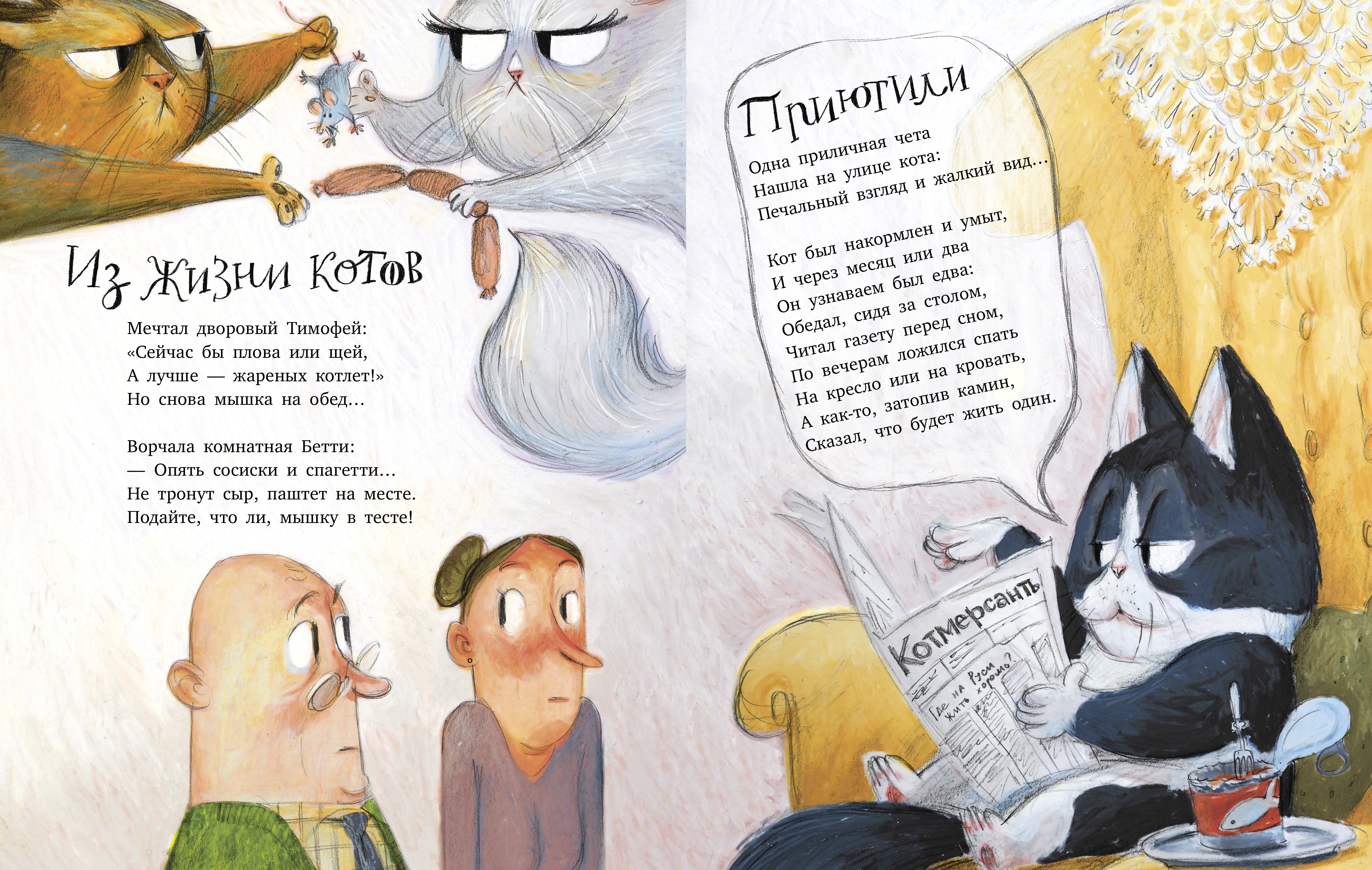 Книга Clever Стихи для малышей - фото 3