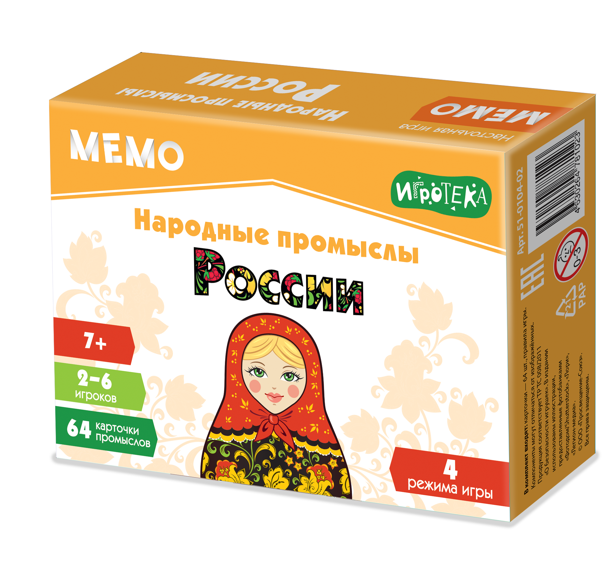 Настольная игра Игротека Мемо.Народные промыслы России. - фото 1