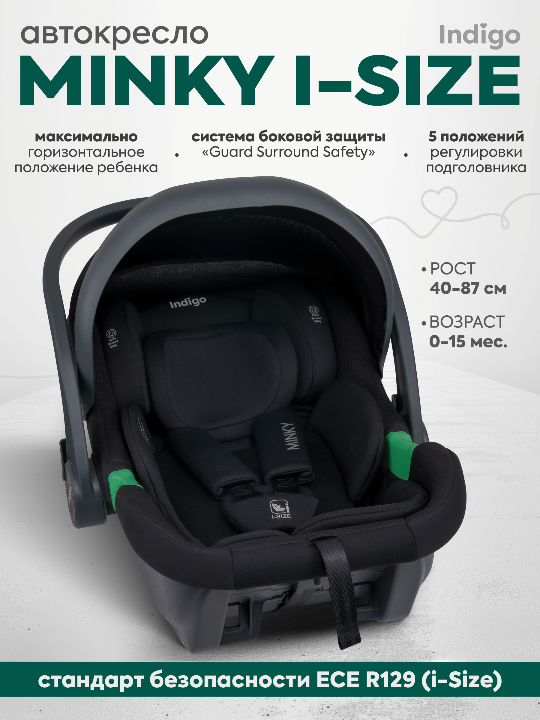 Автокресло Indigo Minky 0 (0 -13 кг) черный - фото 1