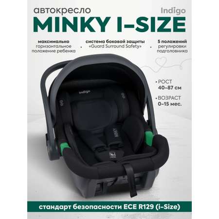 Автокресло Indigo Minky 0 (0 -13 кг) черный
