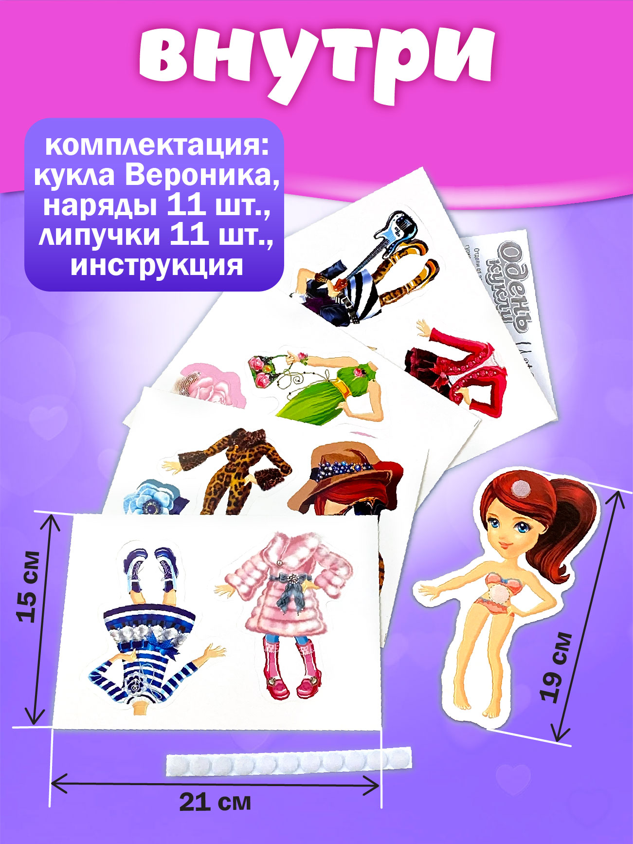 Настольная игра Русский стиль Одень куклу - фото 7