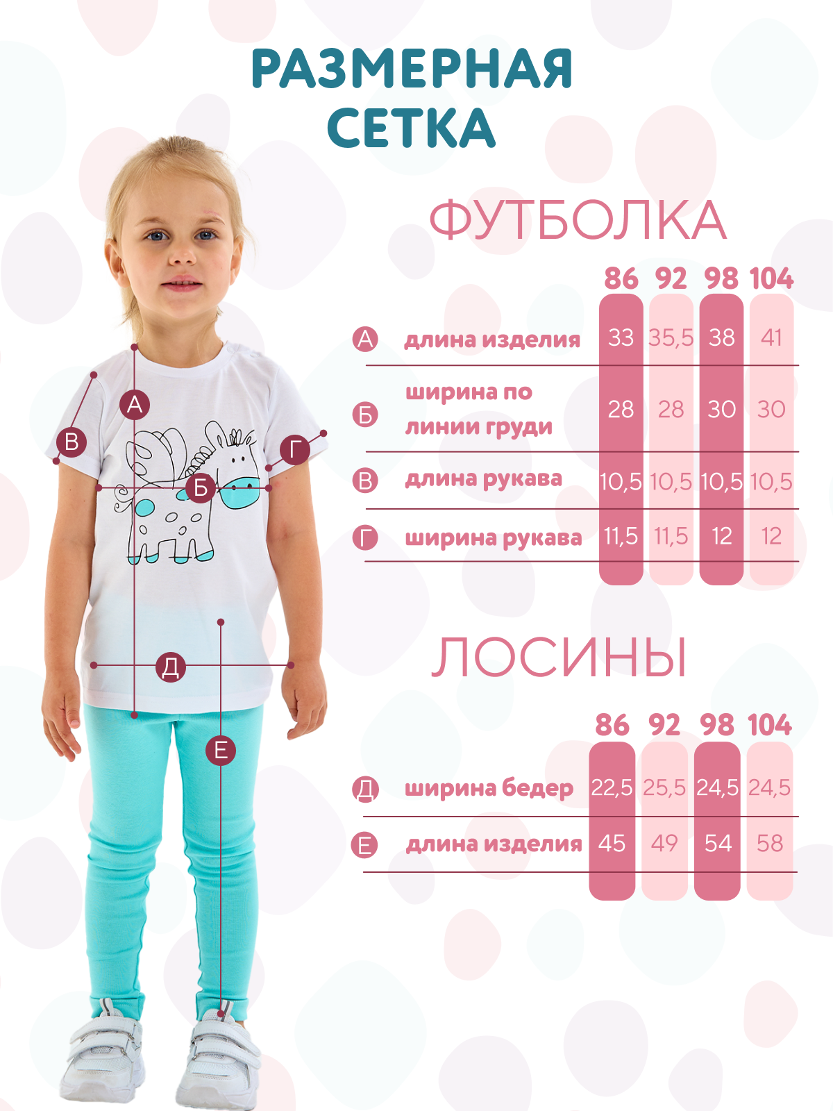 Футболка и леггинсы Осьминожка 118-384П - ментол - фото 6