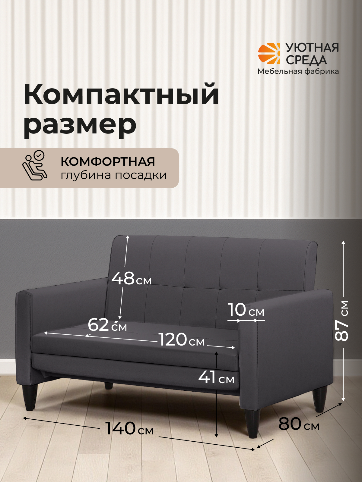 Диван Уютная среда Д500 черный - фото 2