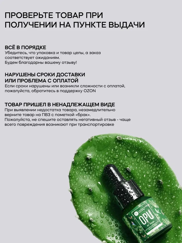 Крем Краснополянская косметика OPU by IRENA 30 мл - фото 9