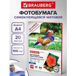 Фотобумага Brauberg матовая для печати фото самоклеящаяся 20 листов А4