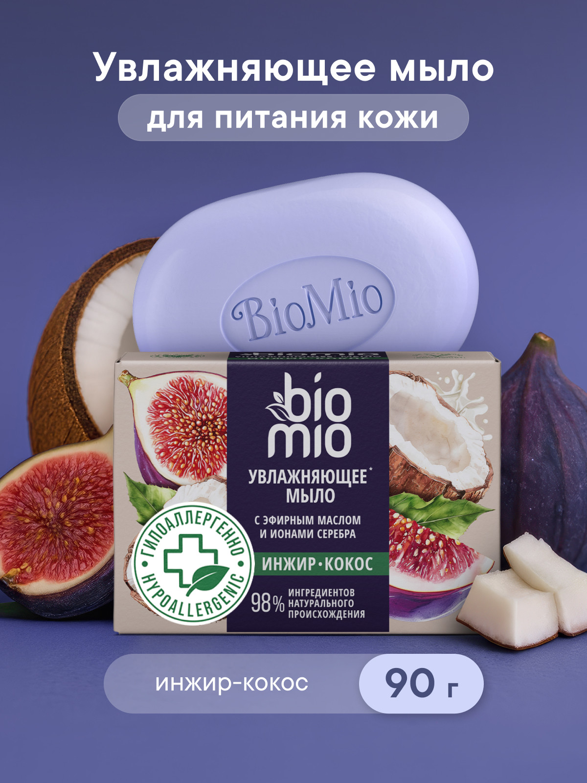Мыло BioMio 90 г - фото 2