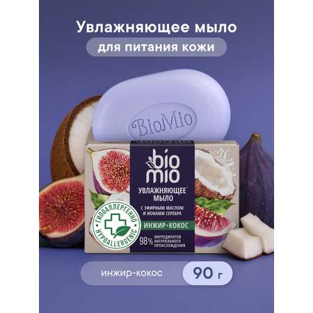 Мыло BioMio 90 г