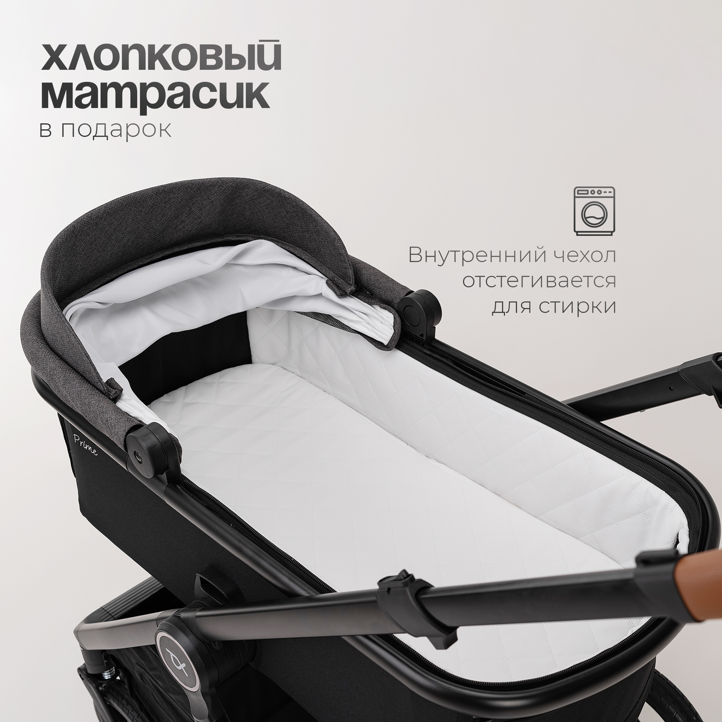 Коляска 2в1 Tomix Prime - фото 19