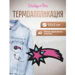 Набор для творчества Hobby Pro термоаппликация