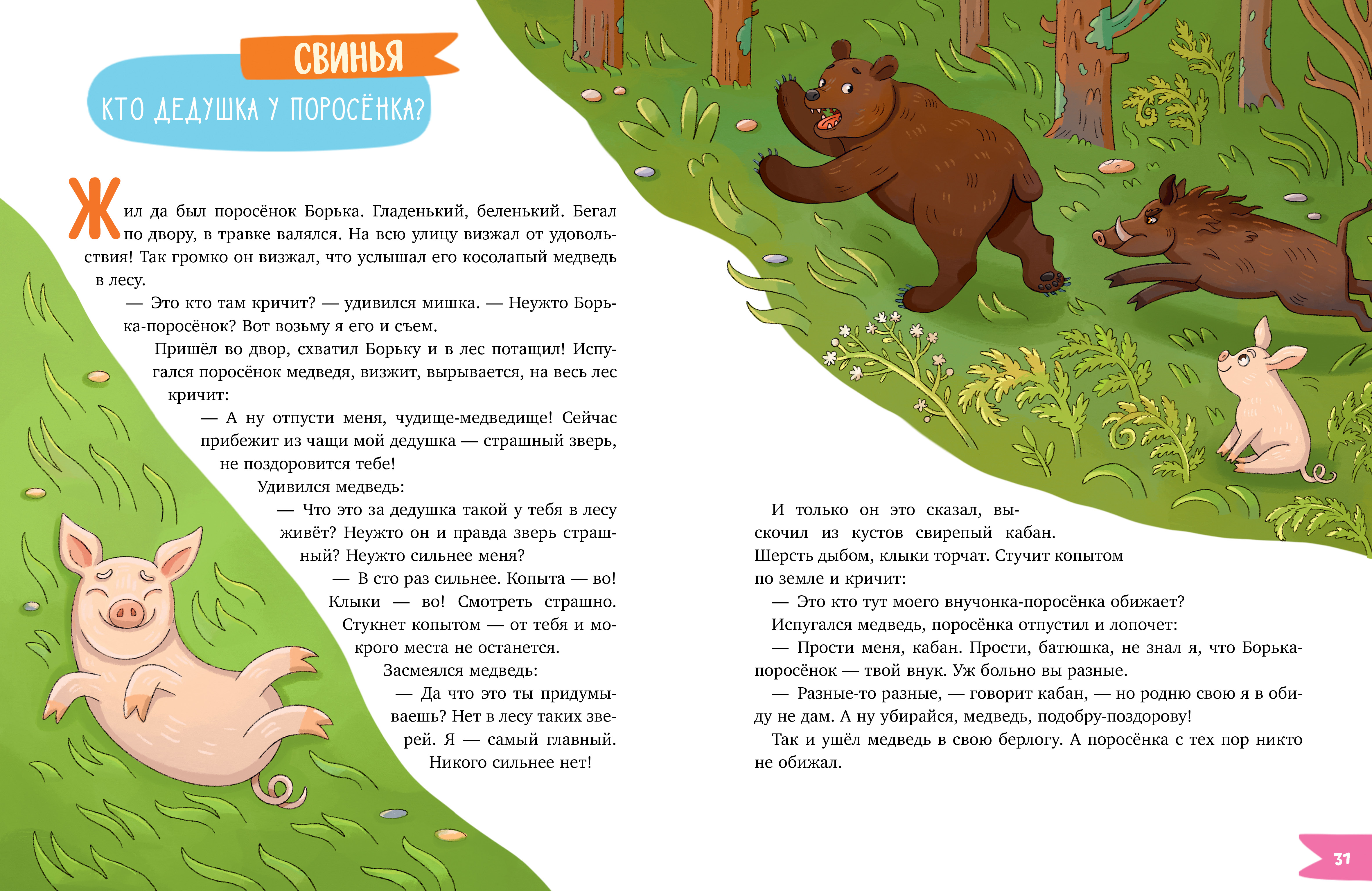 Книга Clever Домашние животные - фото 2