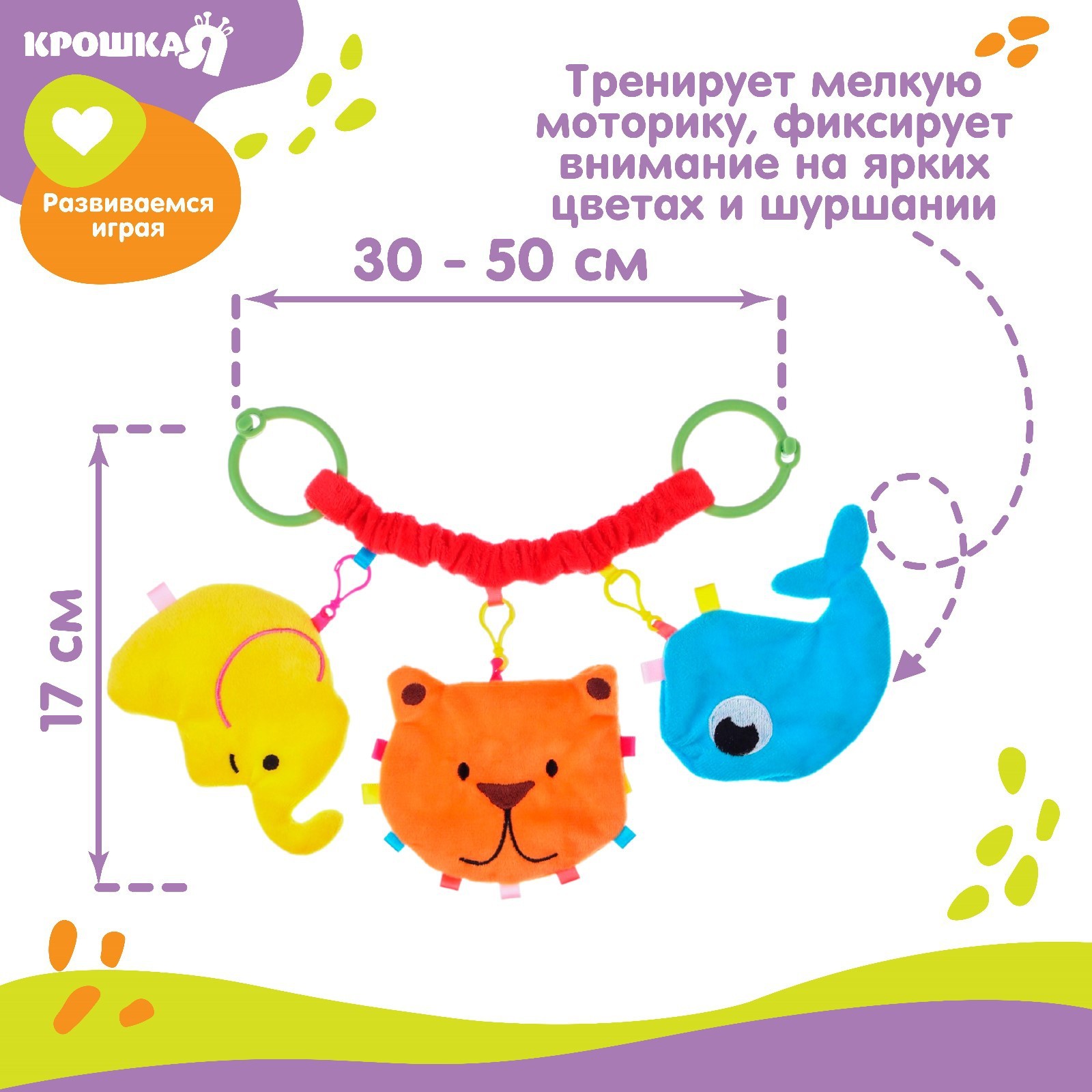 Игрушка Крошка Я подвеска - фото 3