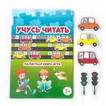 Настольная игра Магнитарий