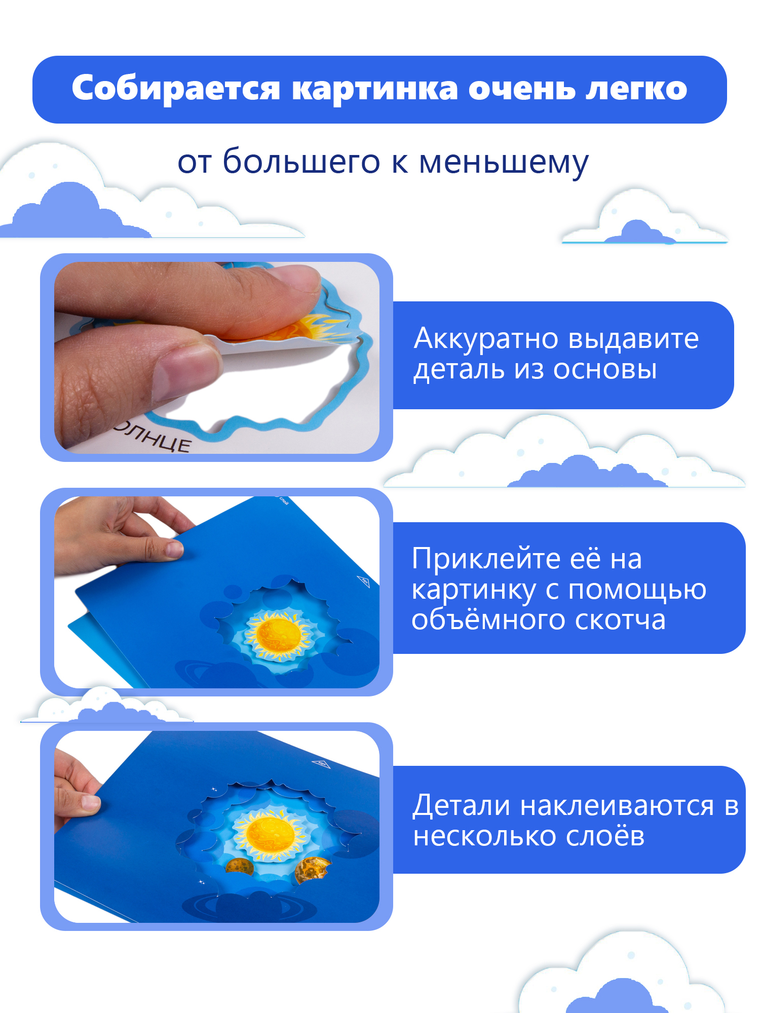 Аппликация Дрофа-Медиа Солнечная система - фото 4