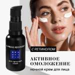 Крем BEAUTIFIC 30 мл