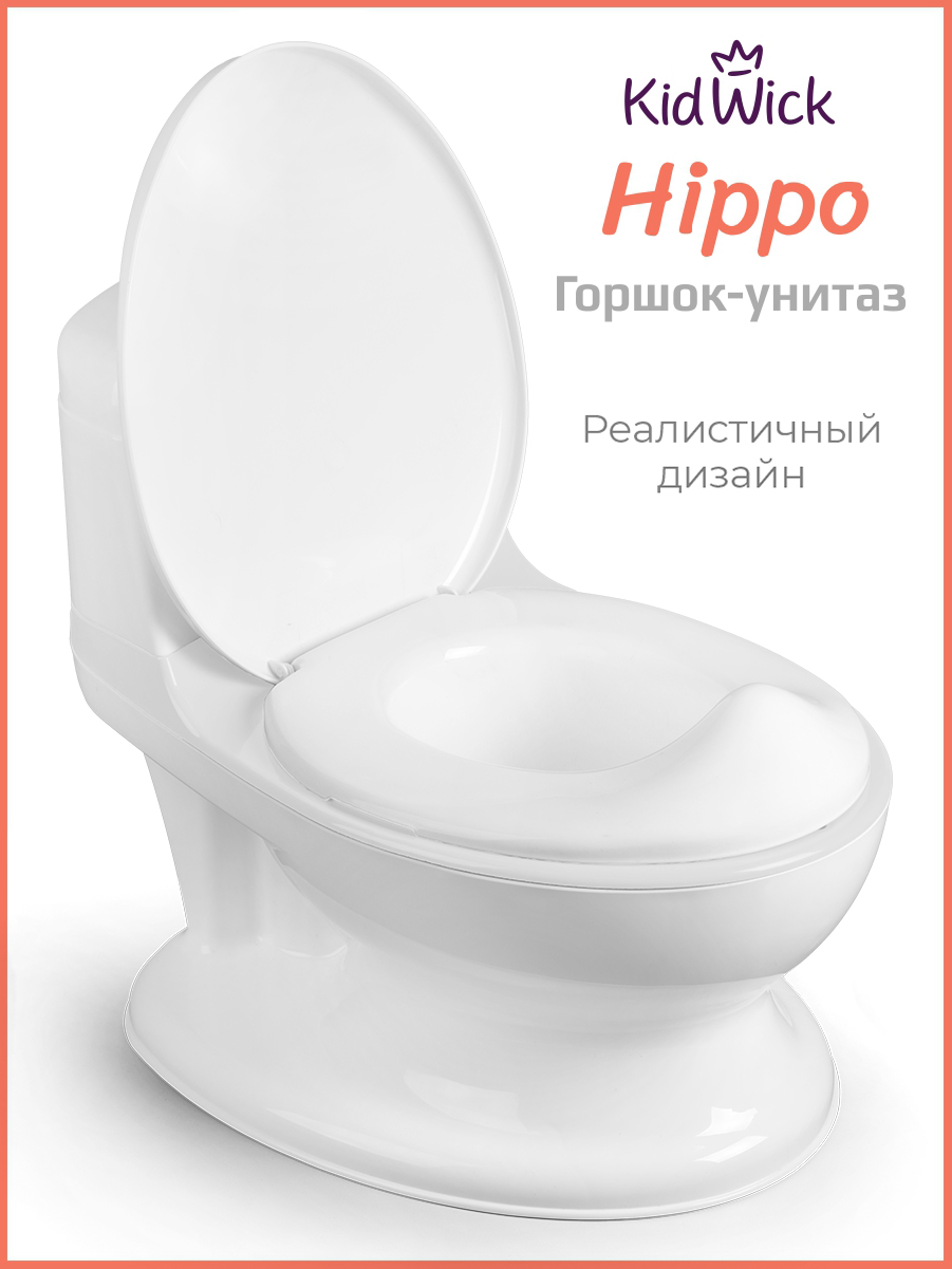 Горшок KidWick Hippo белый - фото 1